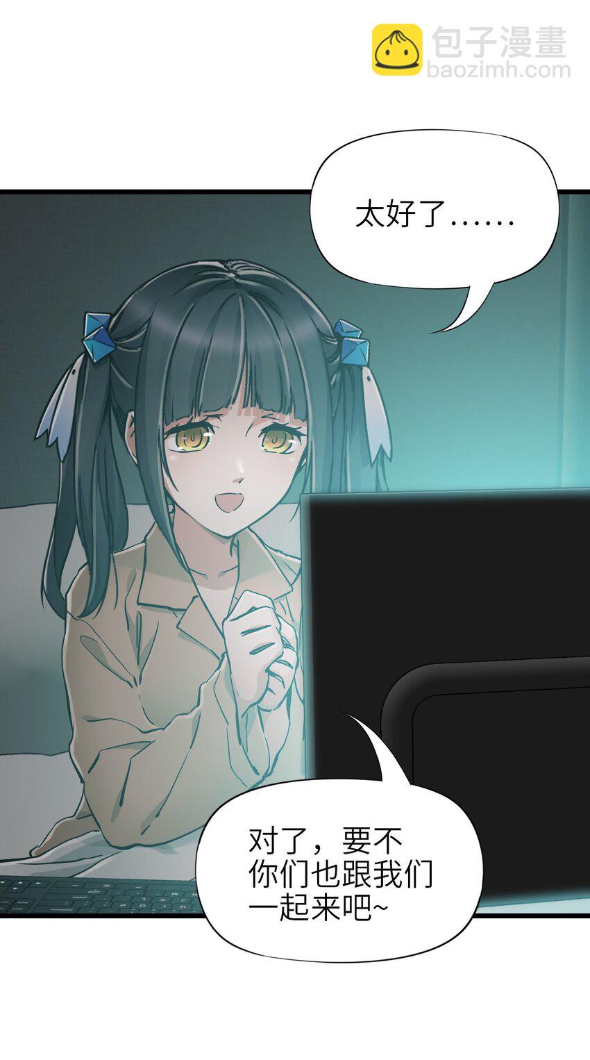 末日機械師 - 43 姐妹(1/2) - 1