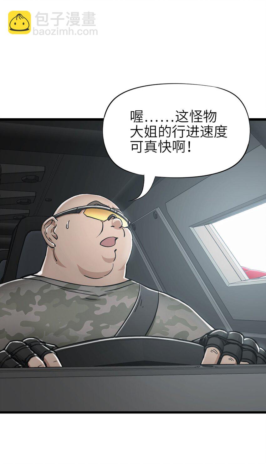 末日機械師 - 43 姐妹(2/2) - 3