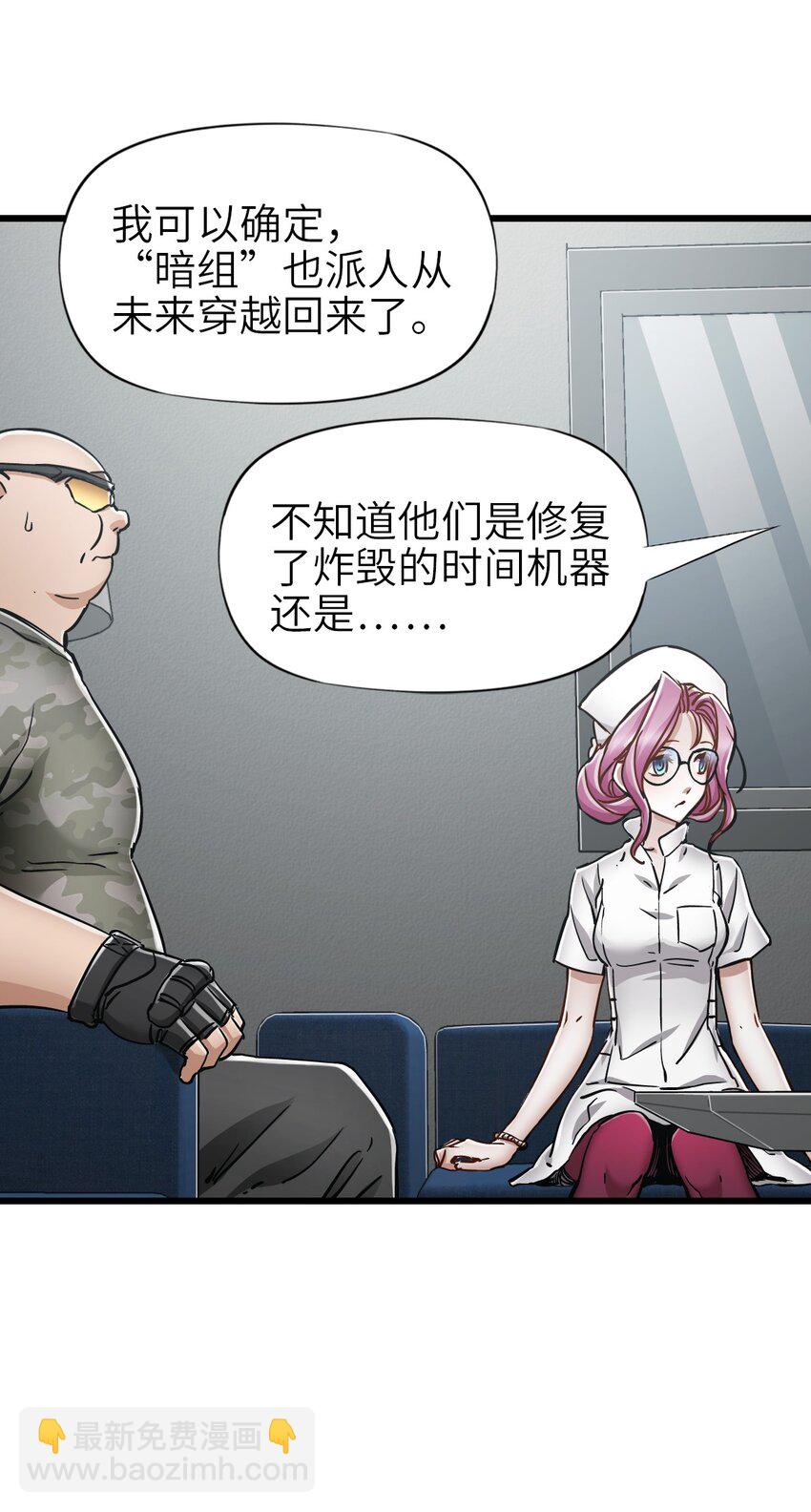 末日機械師 - 45 不眠之夜(1/2) - 5