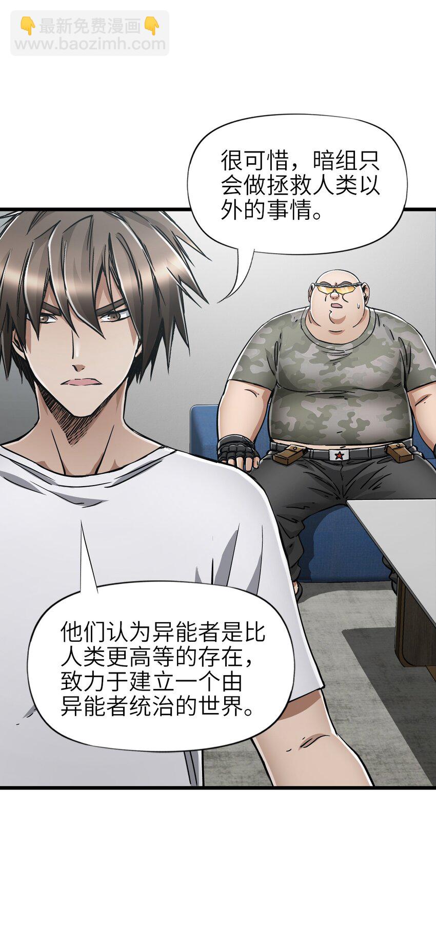 末日機械師 - 45 不眠之夜(1/2) - 7