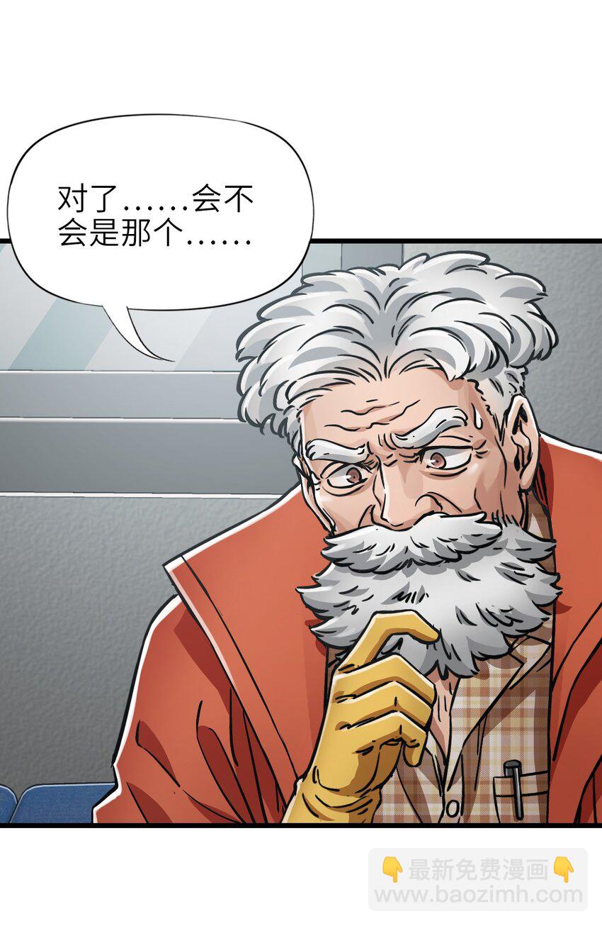 末日機械師 - 45 不眠之夜(1/2) - 2