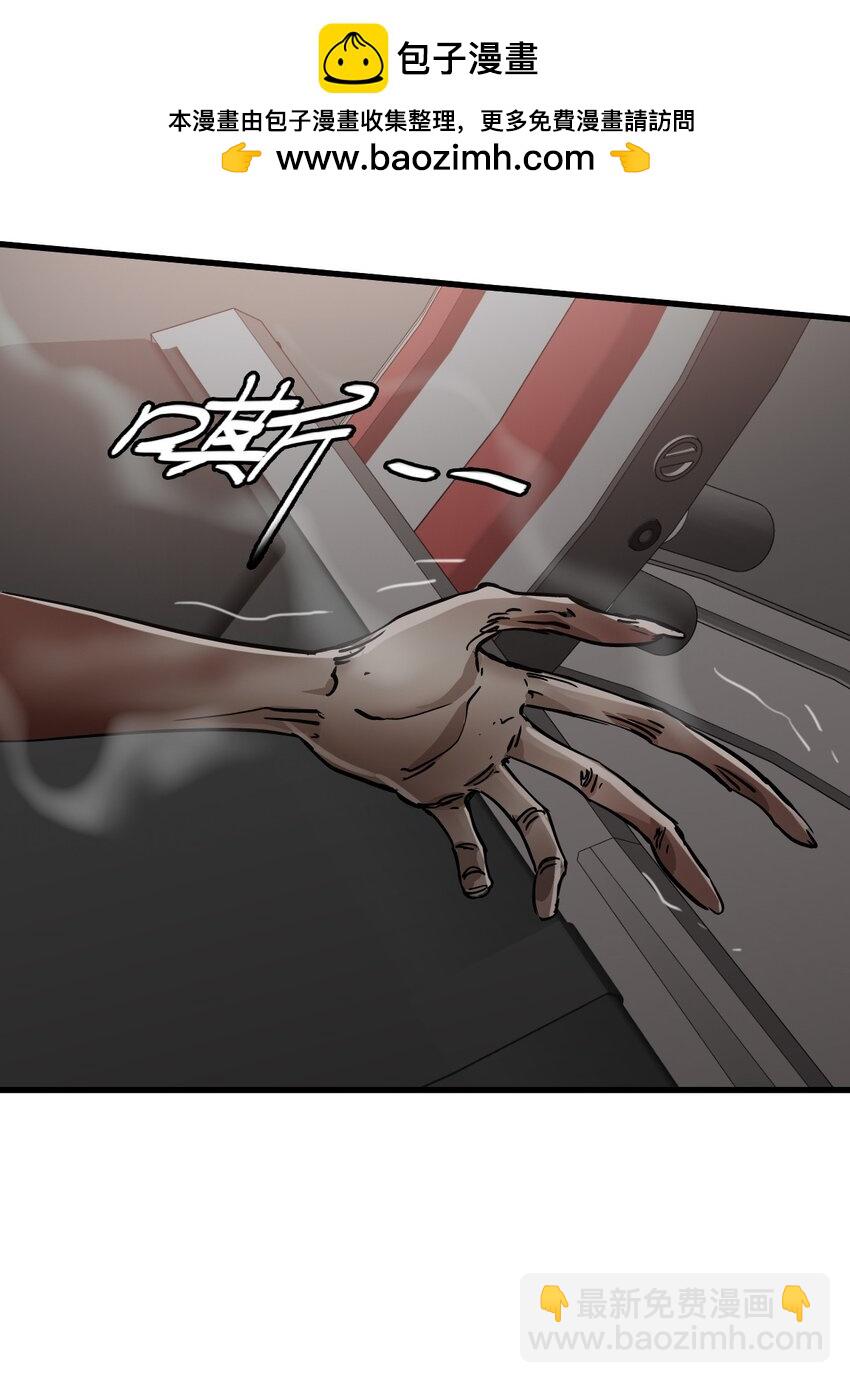 末日機械師 - 45 不眠之夜(1/2) - 2