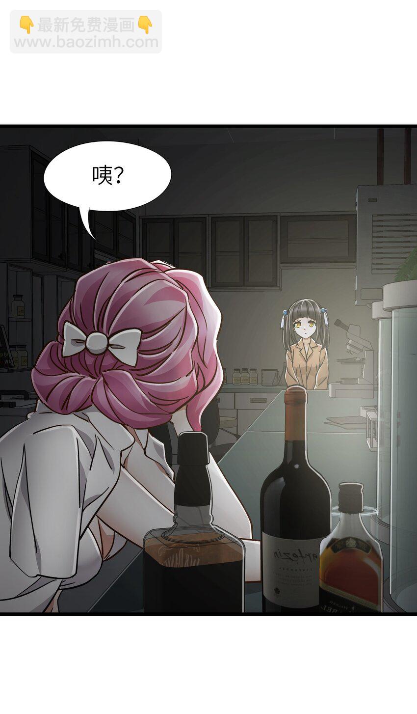 末日機械師 - 45 不眠之夜(1/2) - 2