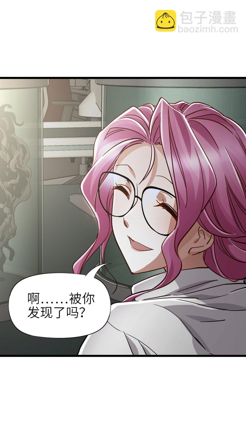 末日機械師 - 45 不眠之夜(1/2) - 7