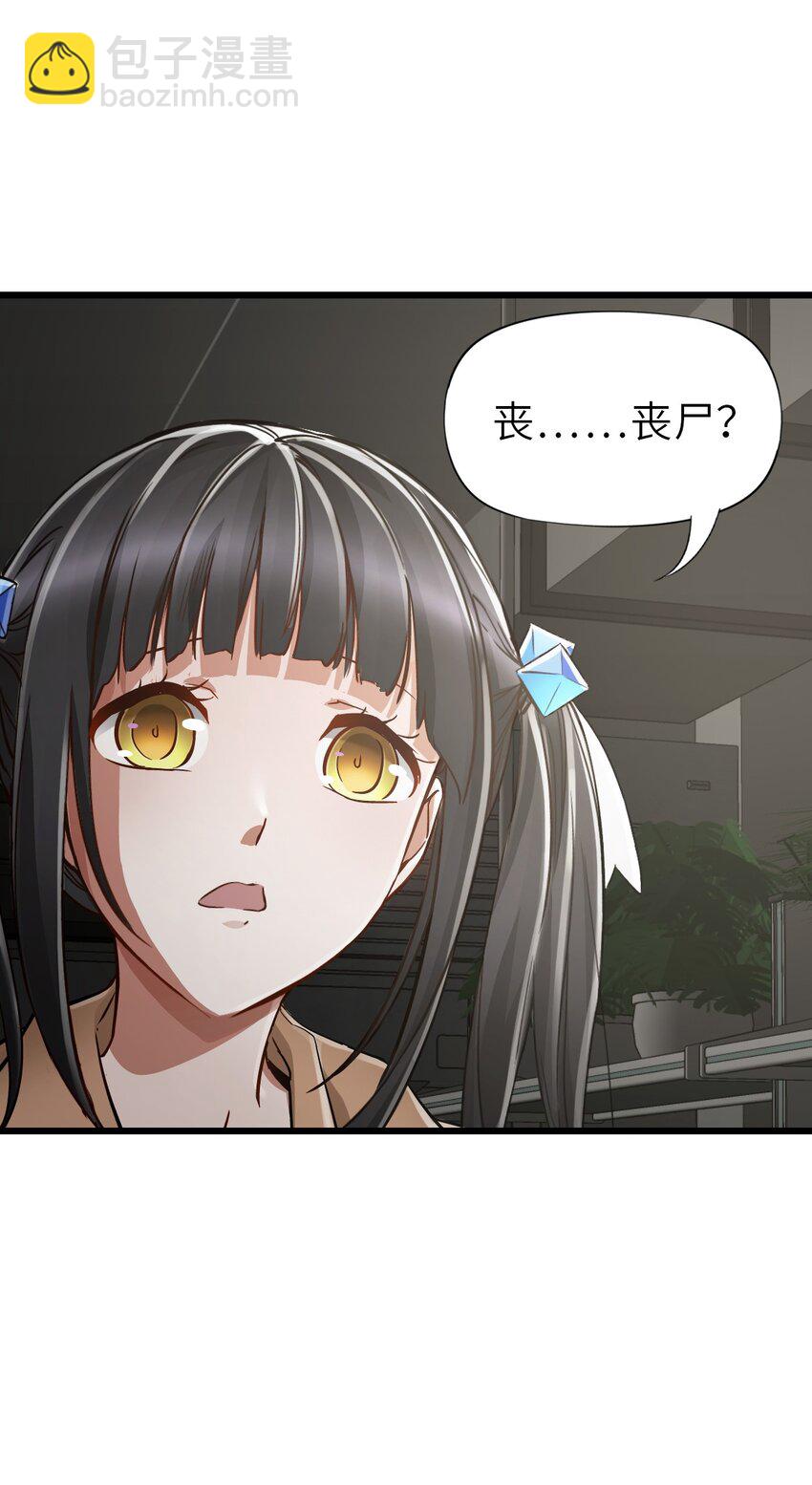 末日機械師 - 45 不眠之夜(1/2) - 1