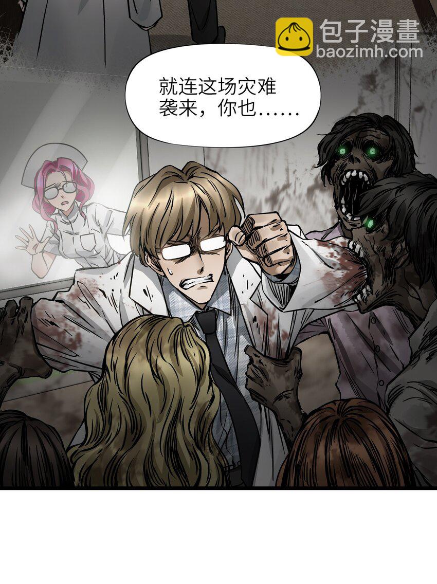 末日機械師 - 45 不眠之夜(2/2) - 3