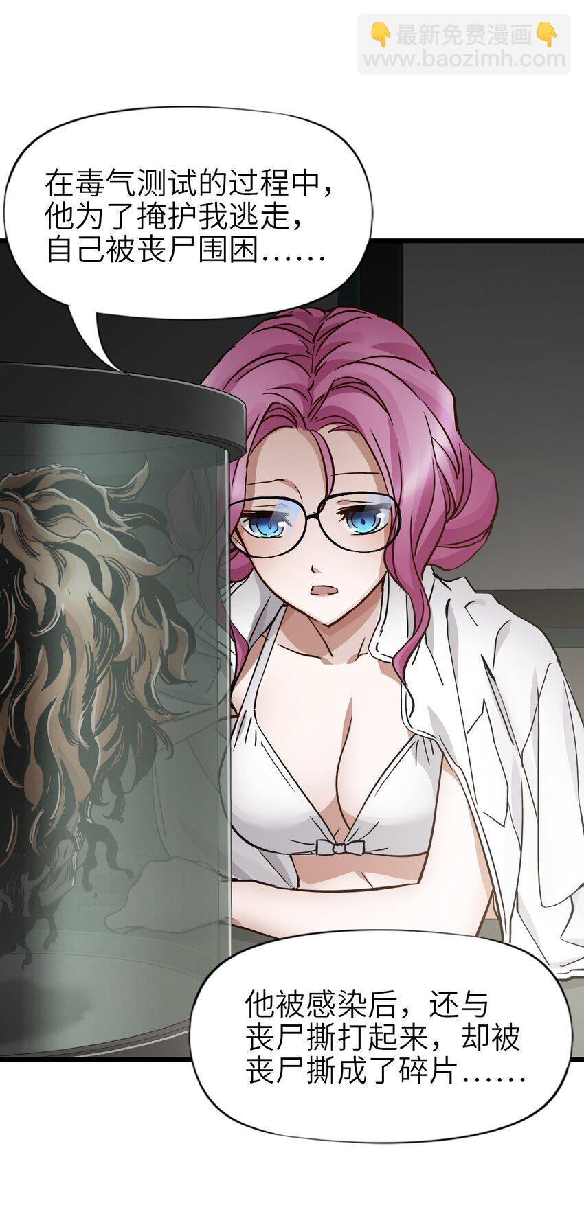 末日機械師 - 45 不眠之夜(2/2) - 2