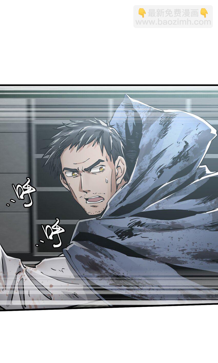 末日機械師 - 47 父親(1/2) - 2