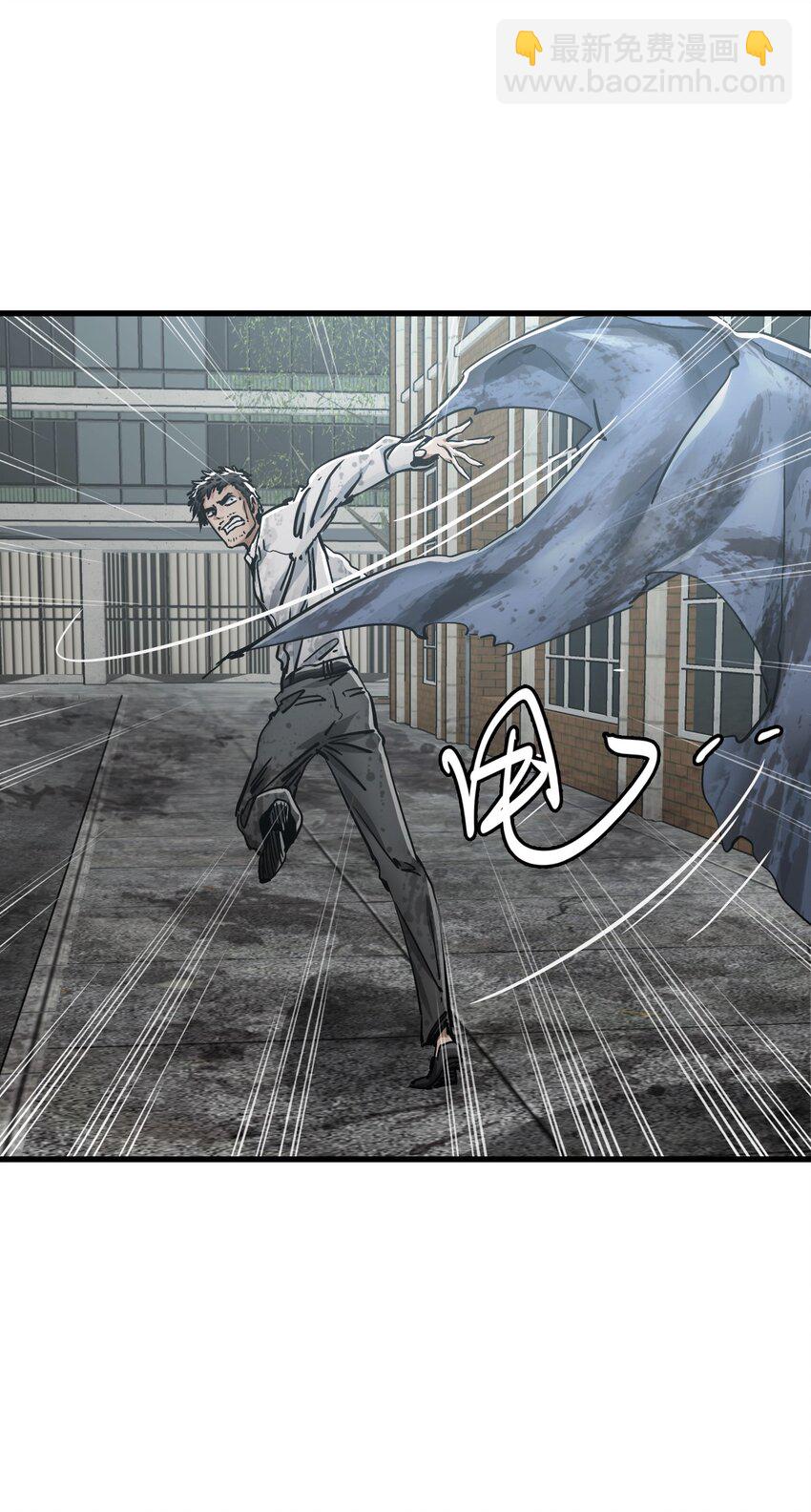 末日機械師 - 47 父親(1/2) - 4