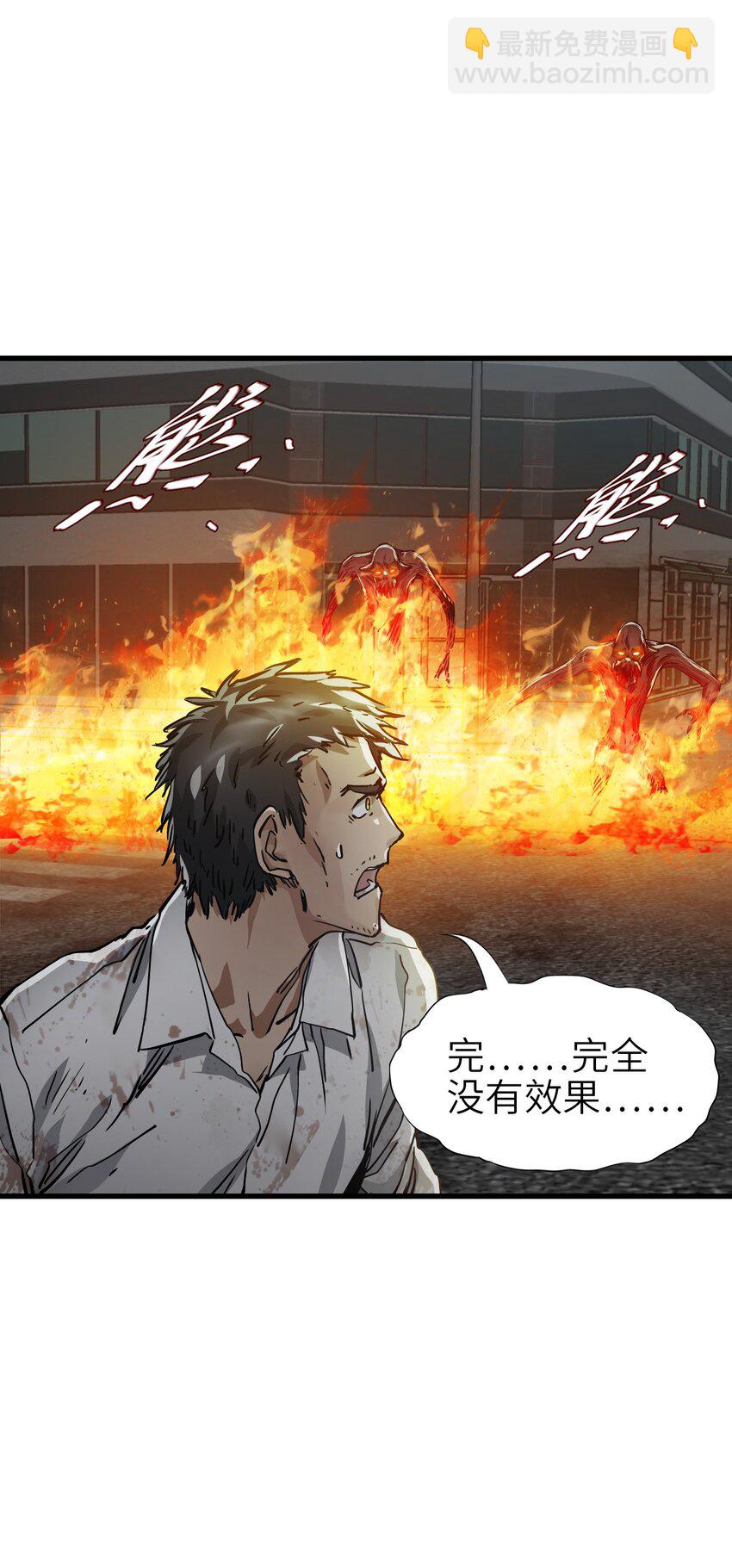 末日機械師 - 47 父親(1/2) - 7