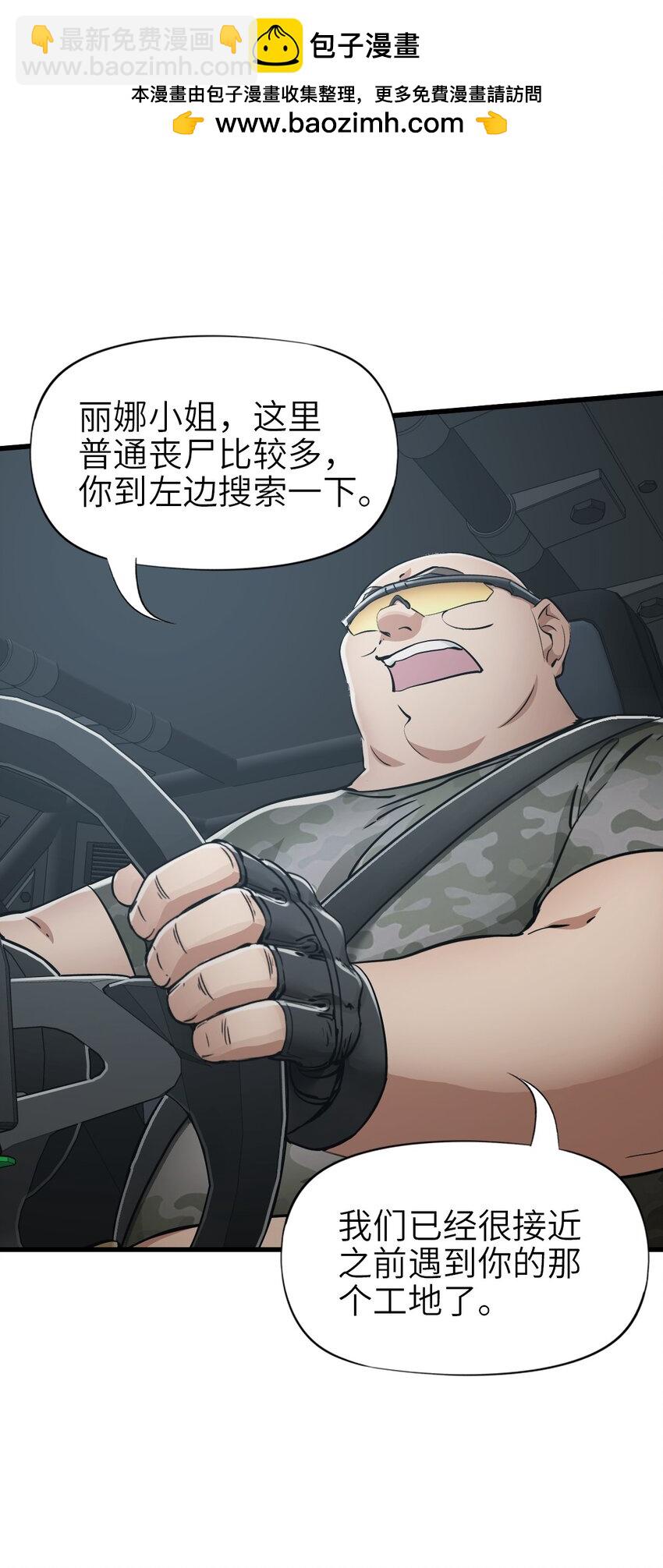 末日機械師 - 47 父親(1/2) - 2