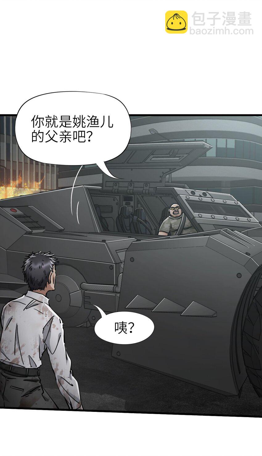 末日機械師 - 47 父親(1/2) - 6