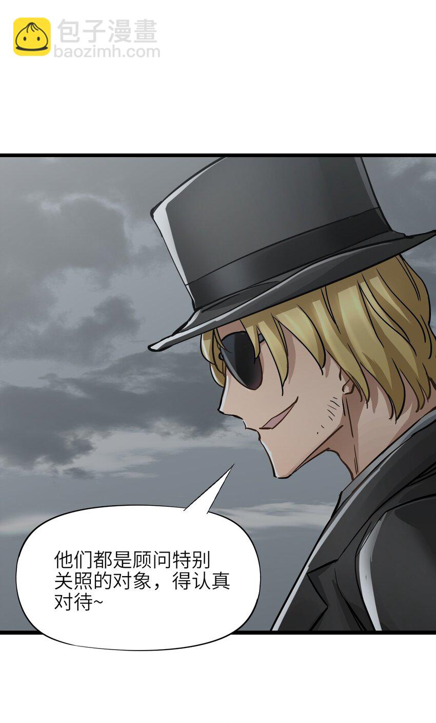 末日機械師 - 47 父親(1/2) - 4