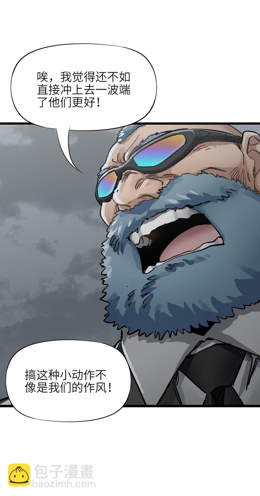 末日機械師 - 47 父親(1/2) - 5