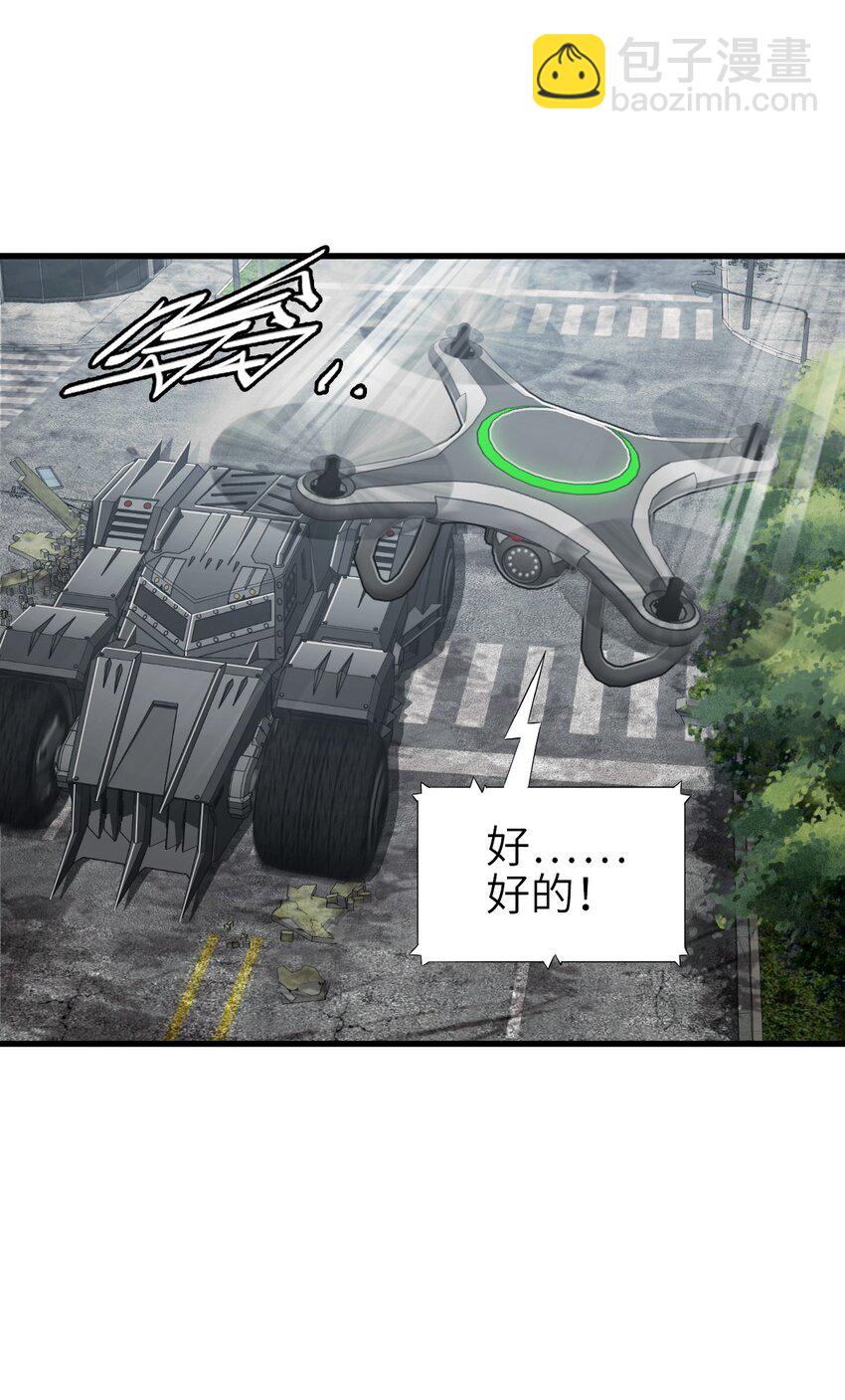 末日機械師 - 47 父親(1/2) - 3