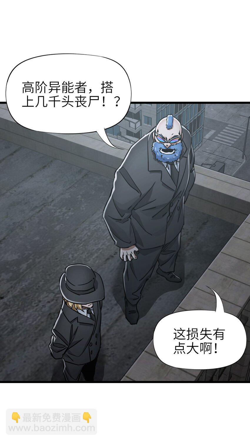 末日機械師 - 47 父親(1/2) - 8