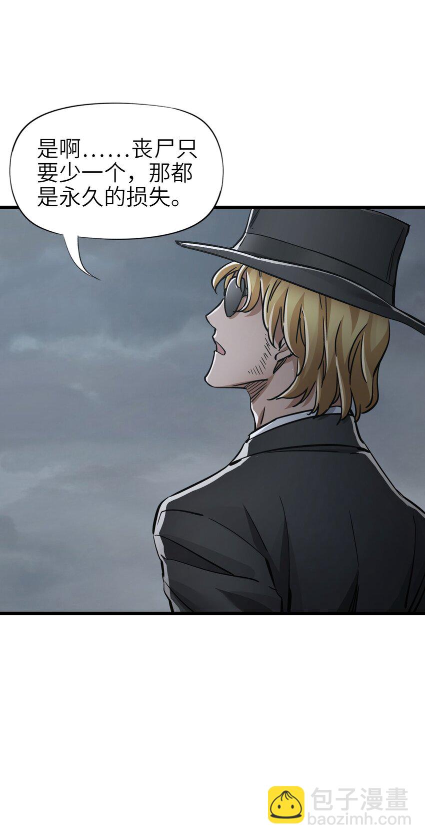 末日機械師 - 47 父親(1/2) - 1