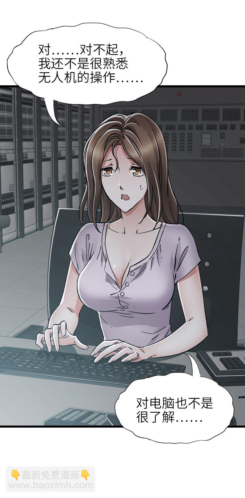 末日機械師 - 47 父親(1/2) - 4