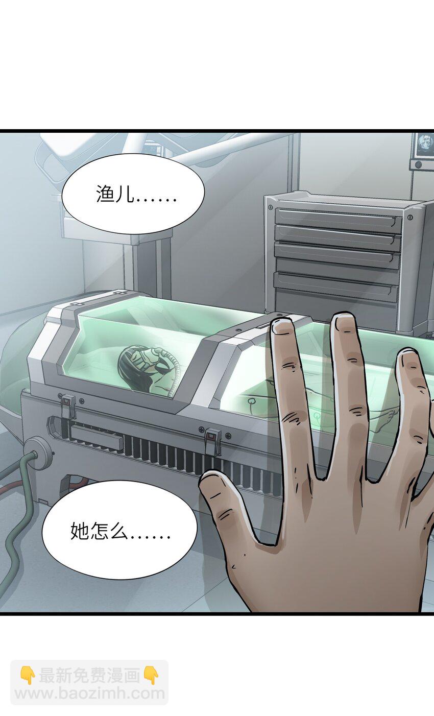 末日機械師 - 47 父親(1/2) - 1