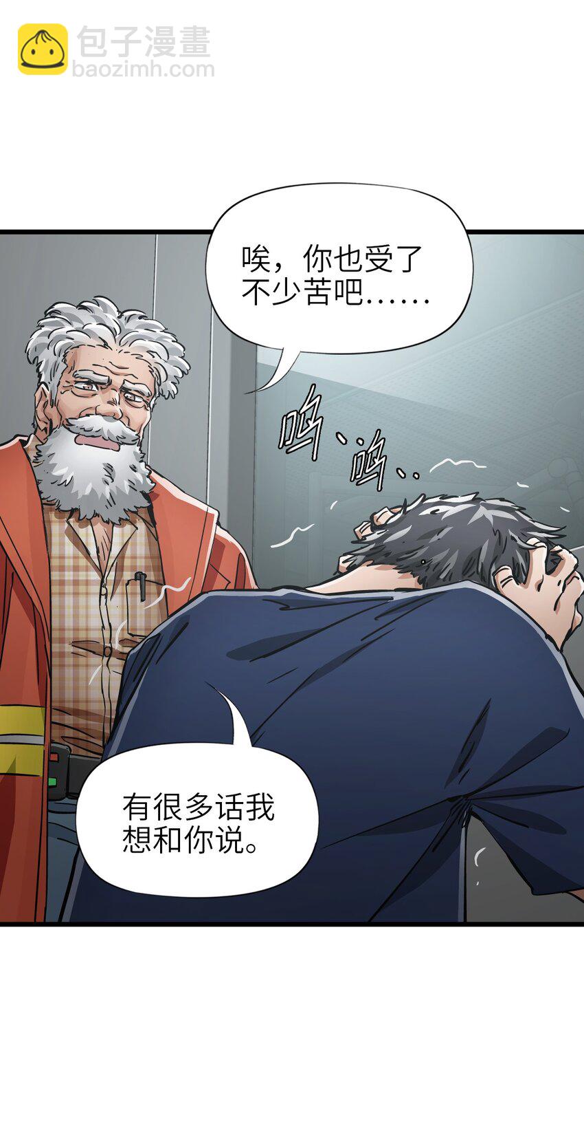 末日機械師 - 47 父親(1/2) - 4