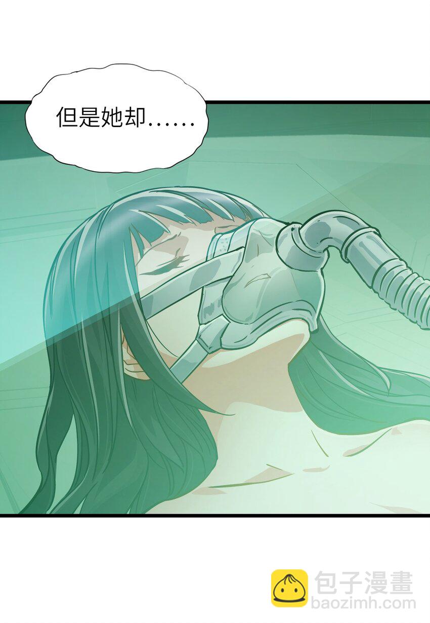 末日機械師 - 47 父親(2/2) - 2