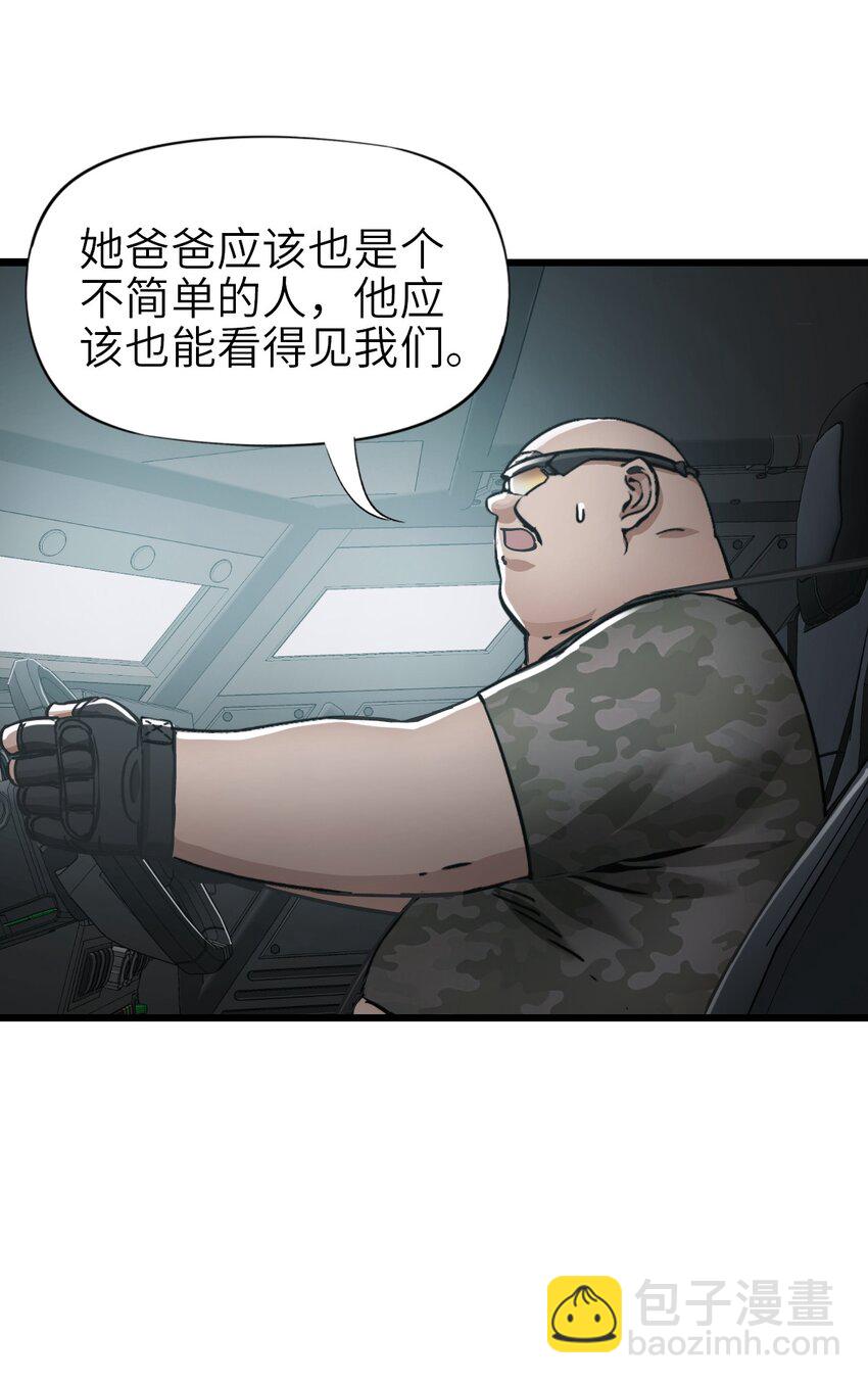 末日機械師 - 47 父親(1/2) - 6