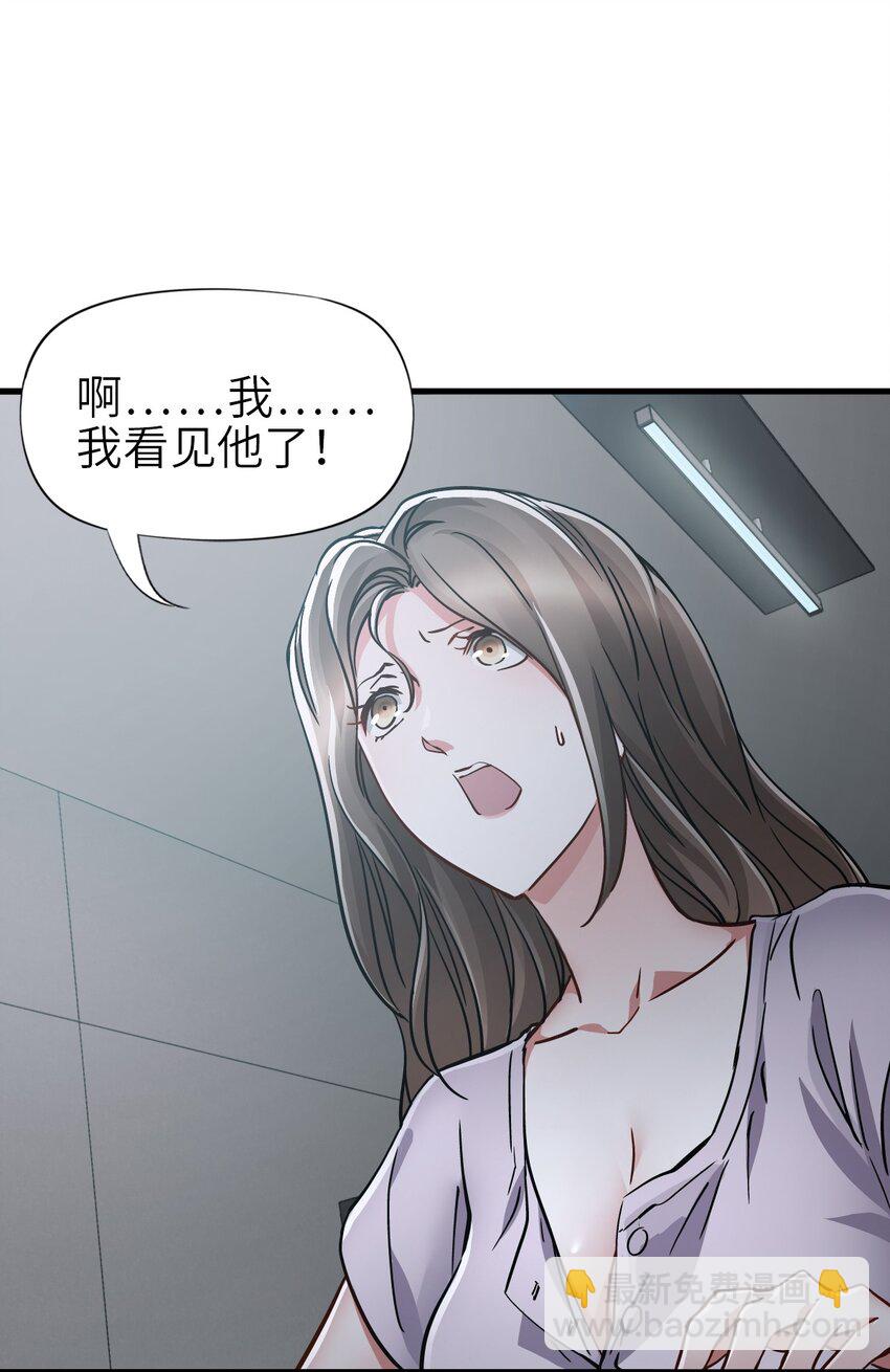 末日機械師 - 47 父親(1/2) - 7