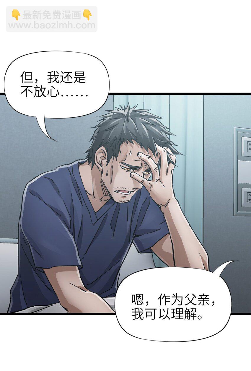 末日機械師 - 49 襲擊(1/2) - 2