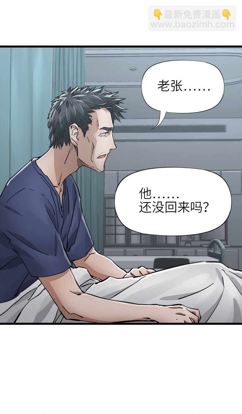 末日機械師 - 49 襲擊(1/2) - 4