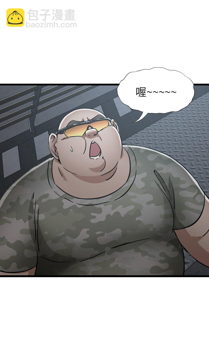 末日機械師 - 49 襲擊(1/2) - 2