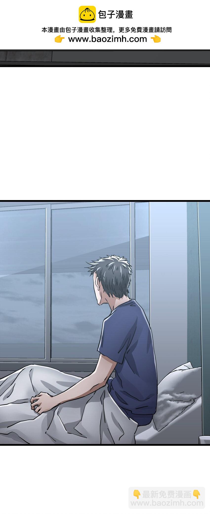 末日機械師 - 49 襲擊(1/2) - 2