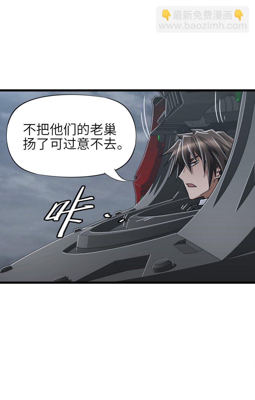 末日機械師 - 49 襲擊(1/2) - 5