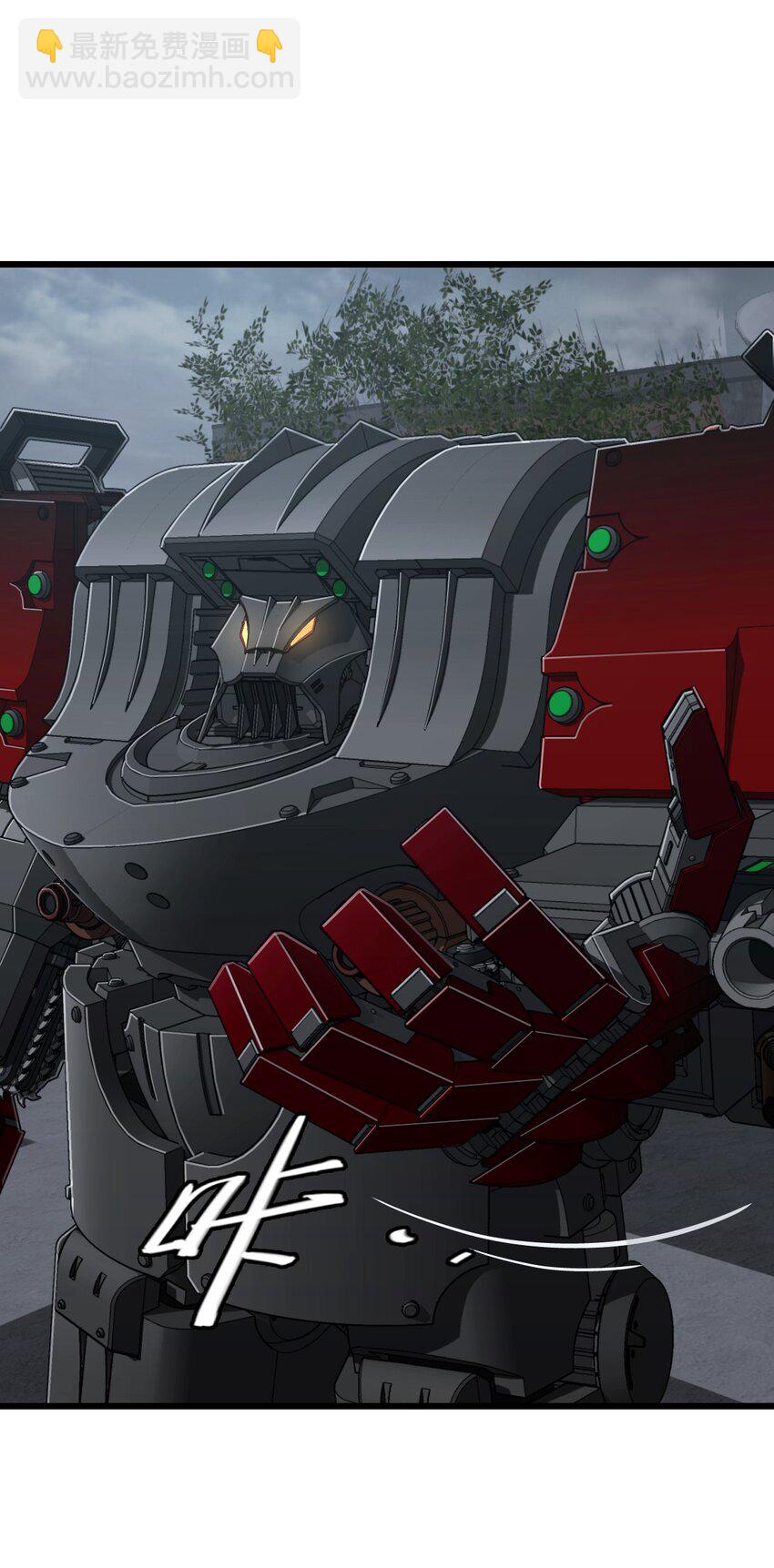 末日機械師 - 49 襲擊(1/2) - 7