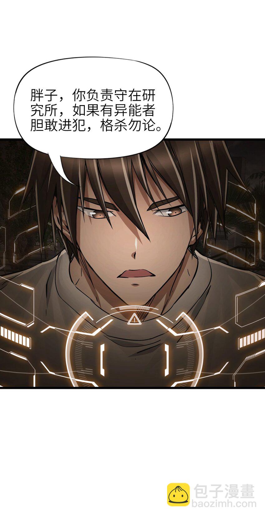 末日機械師 - 49 襲擊(1/2) - 8