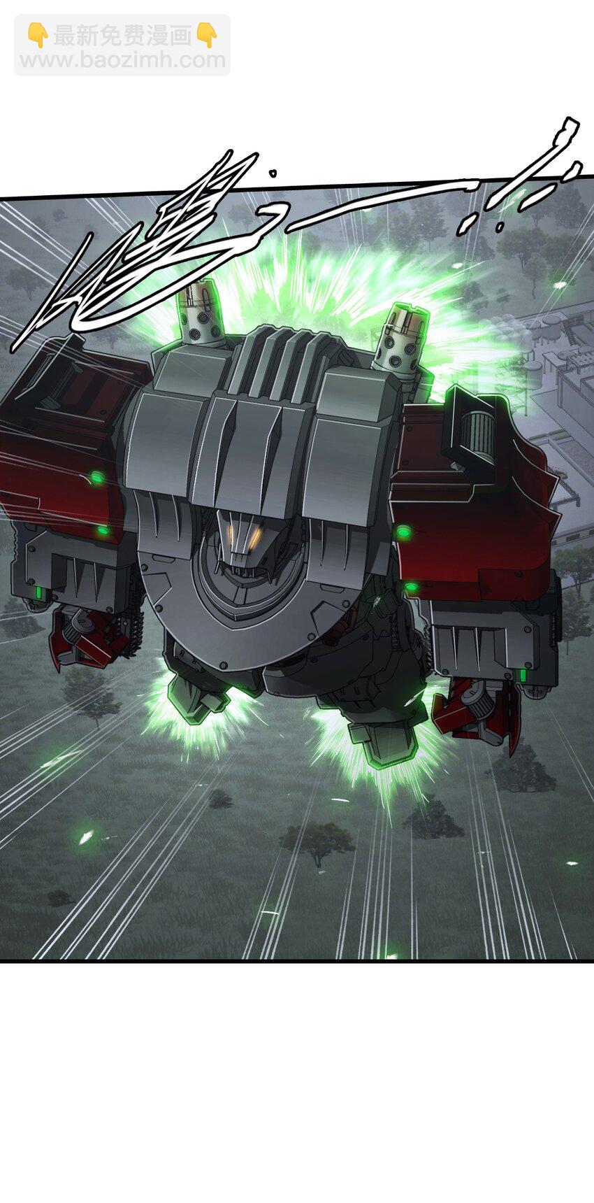 末日機械師 - 49 襲擊(1/2) - 6