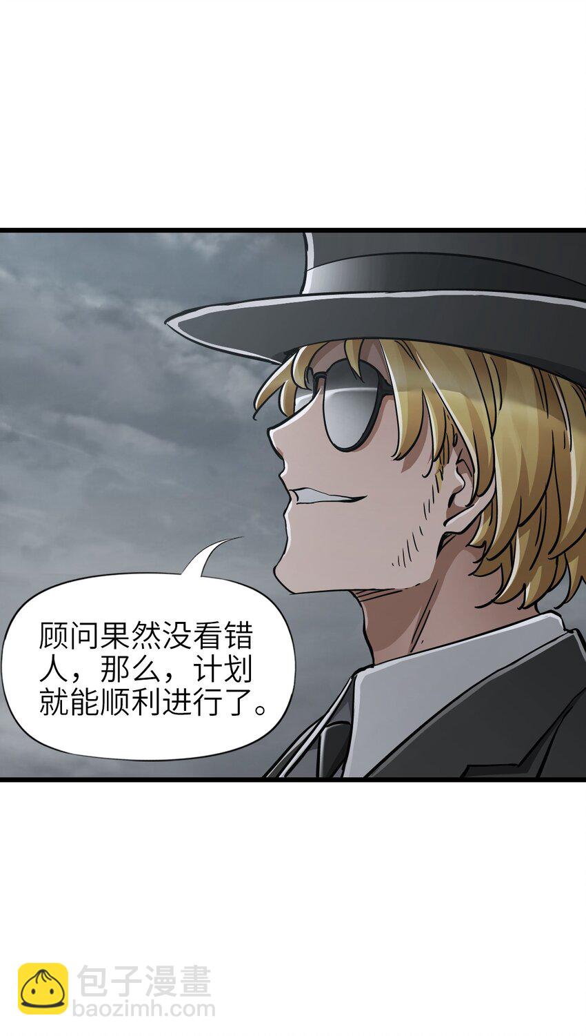 末日機械師 - 49 襲擊(1/2) - 1