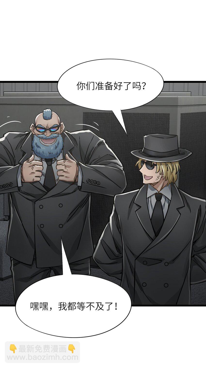 末日機械師 - 49 襲擊(1/2) - 2