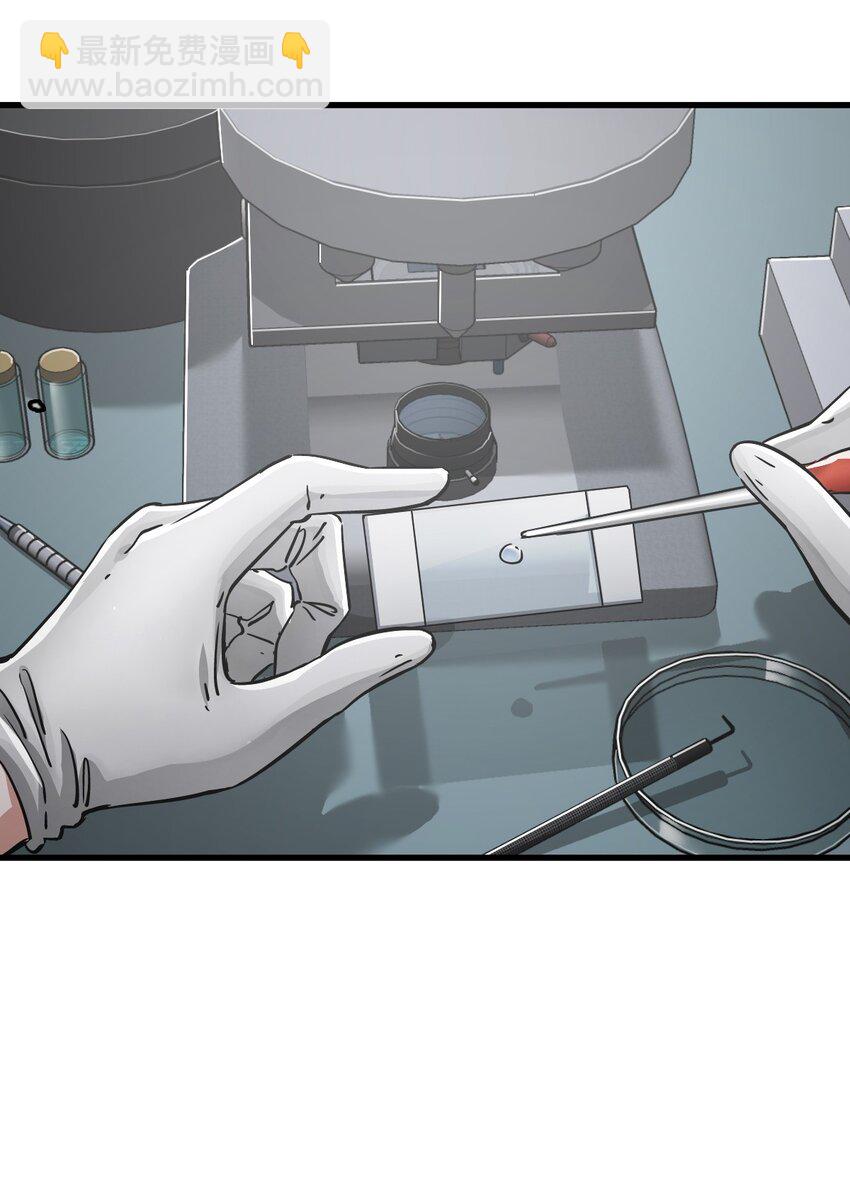 末日機械師 - 49 襲擊(1/2) - 5