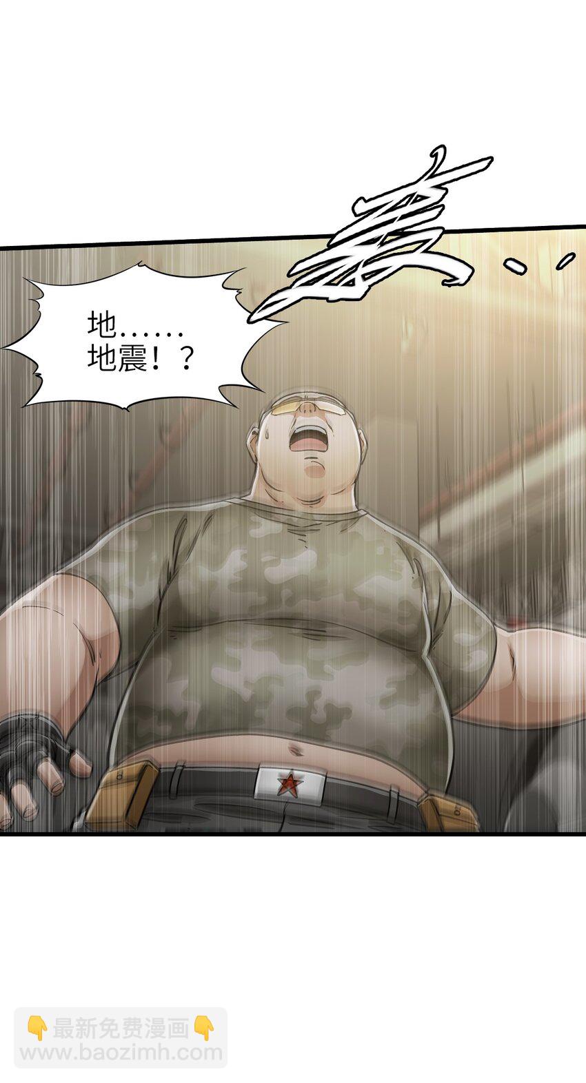 末日機械師 - 49 襲擊(2/2) - 2