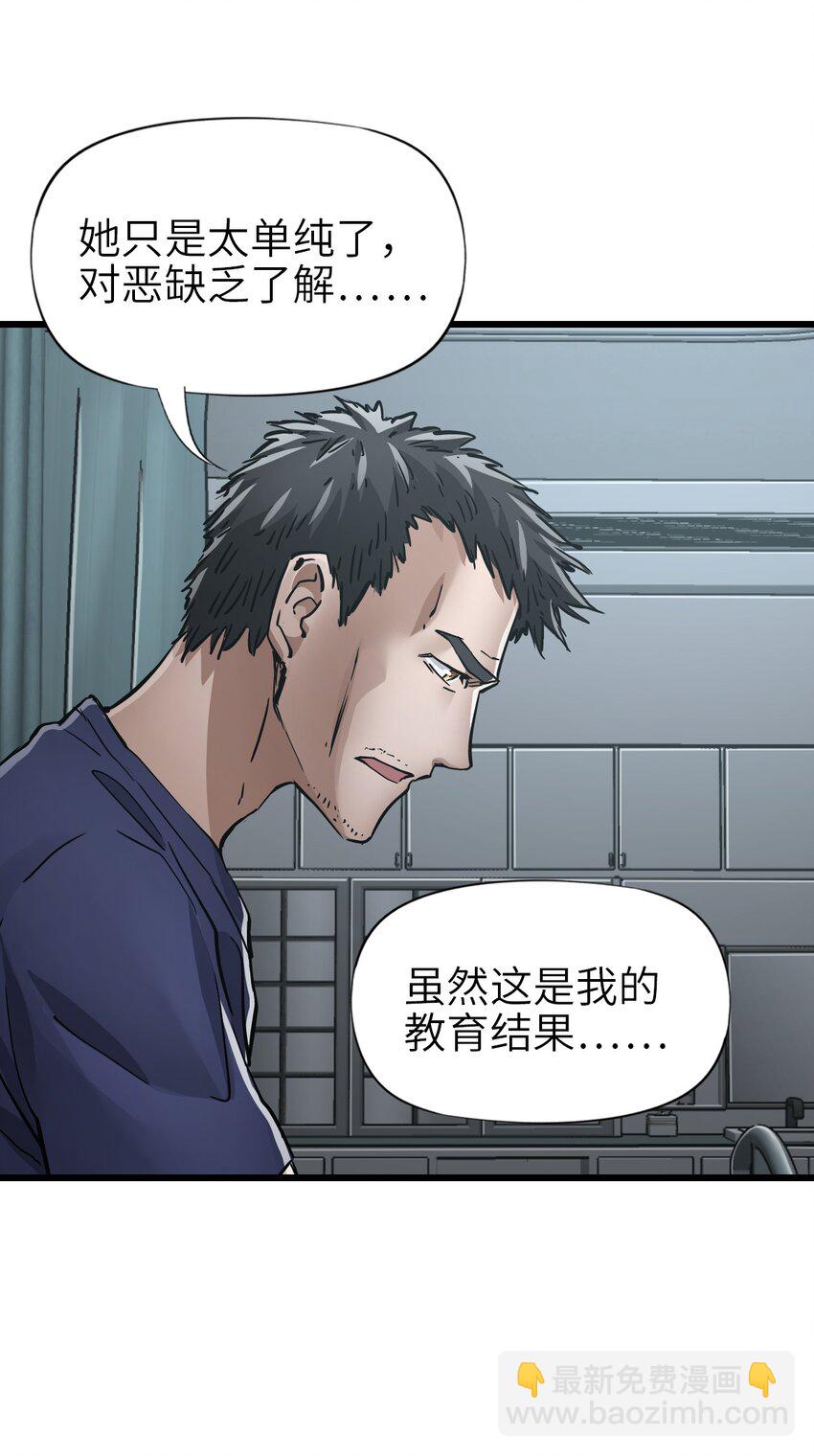 末日機械師 - 49 襲擊(1/2) - 7