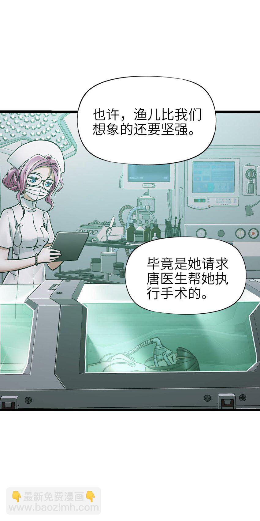 末日機械師 - 49 襲擊(1/2) - 1