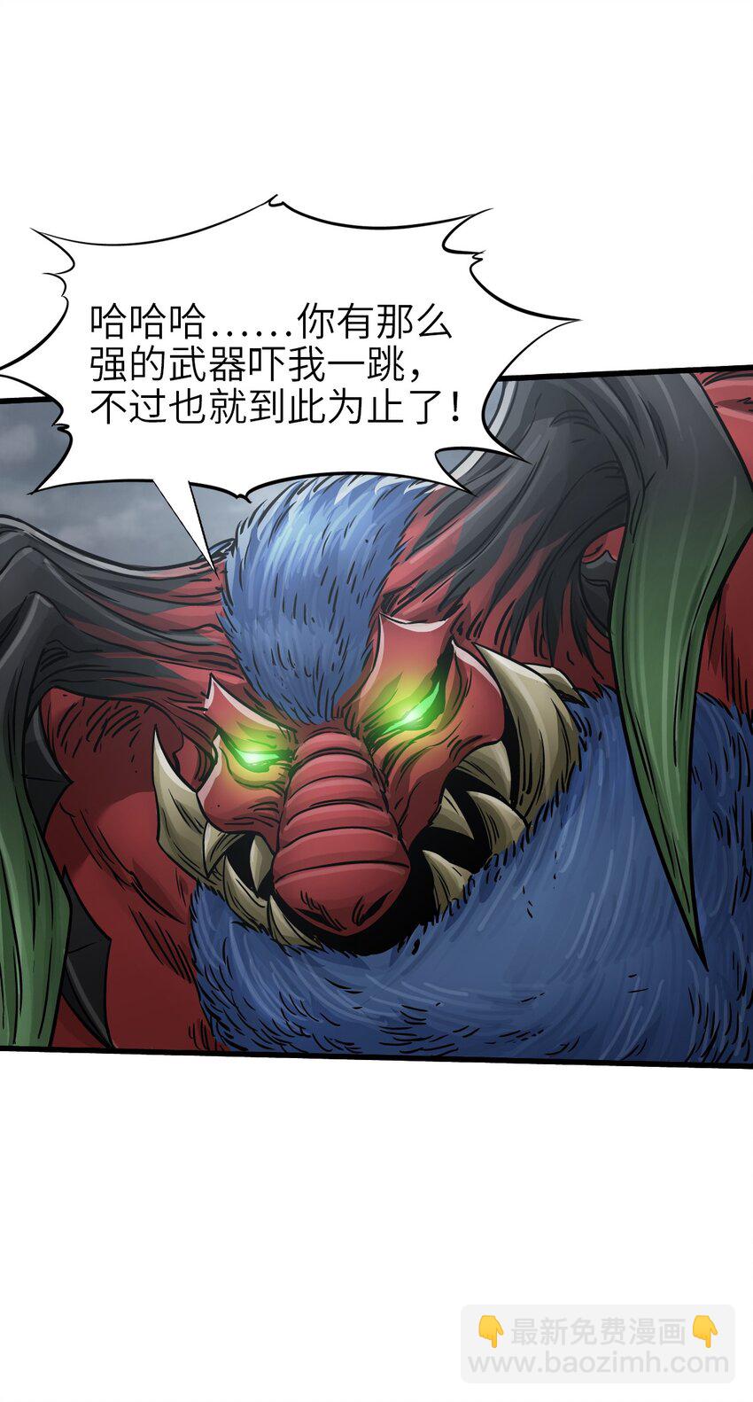 末日機械師 - 51 激戰(1/2) - 2