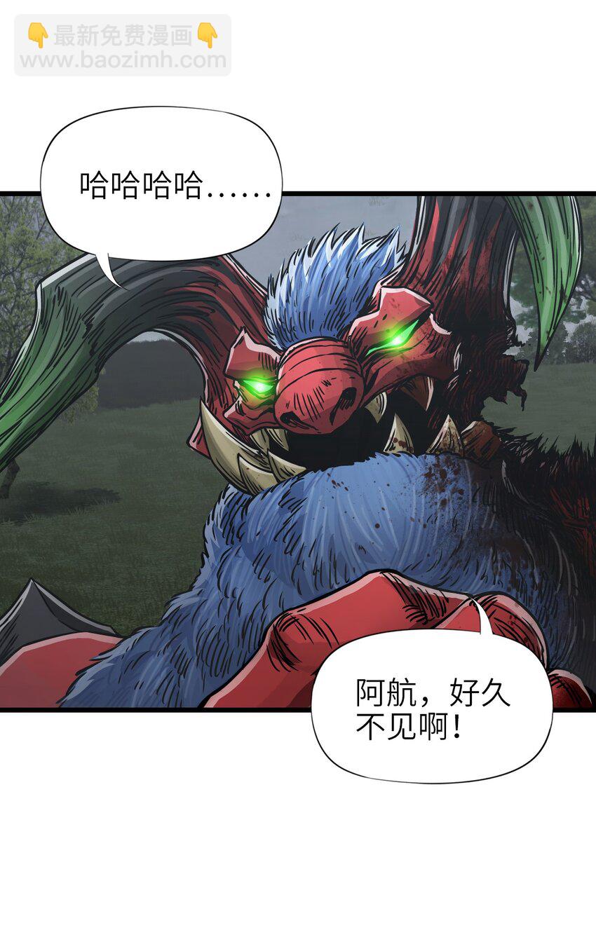 末日機械師 - 51 激戰(1/2) - 6