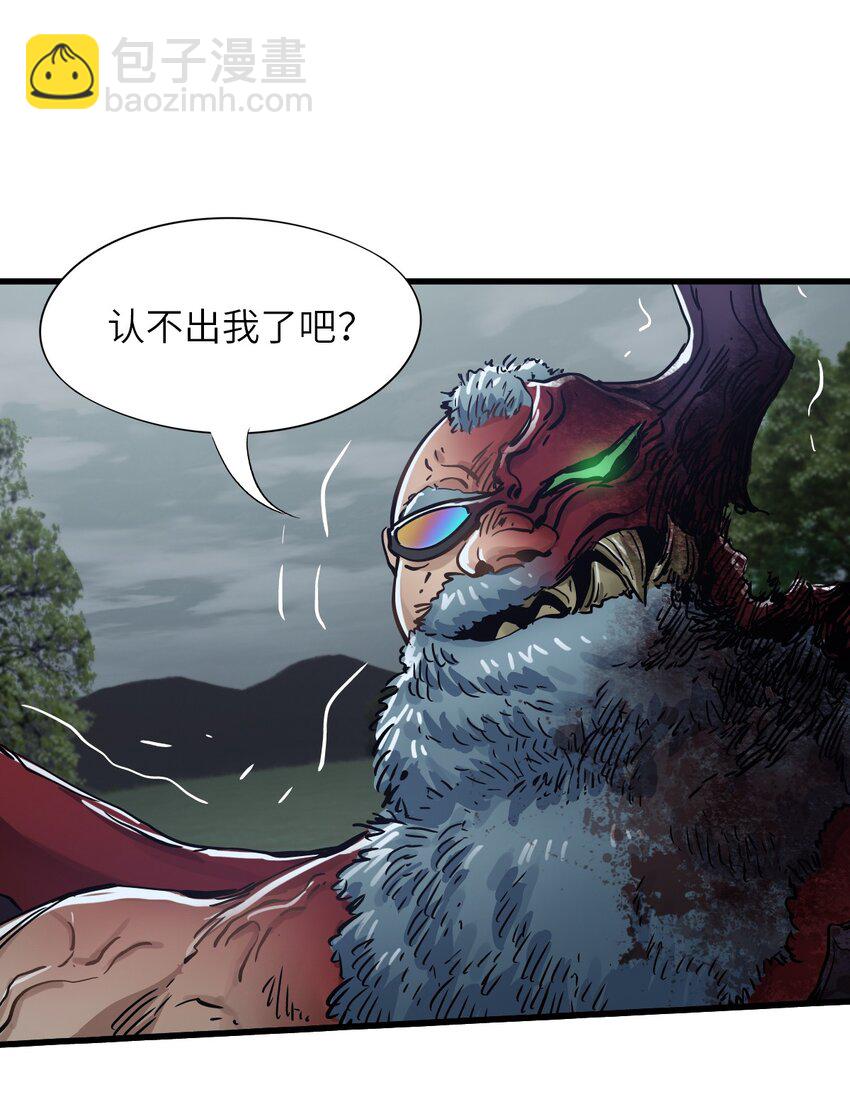 末日機械師 - 51 激戰(1/2) - 7