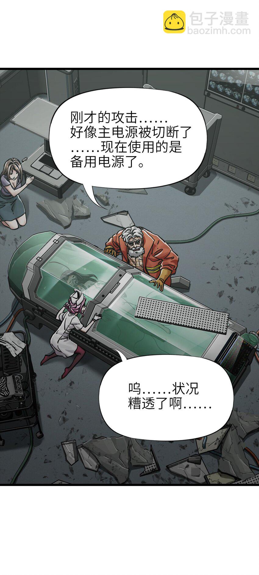 末日機械師 - 51 激戰(1/2) - 4