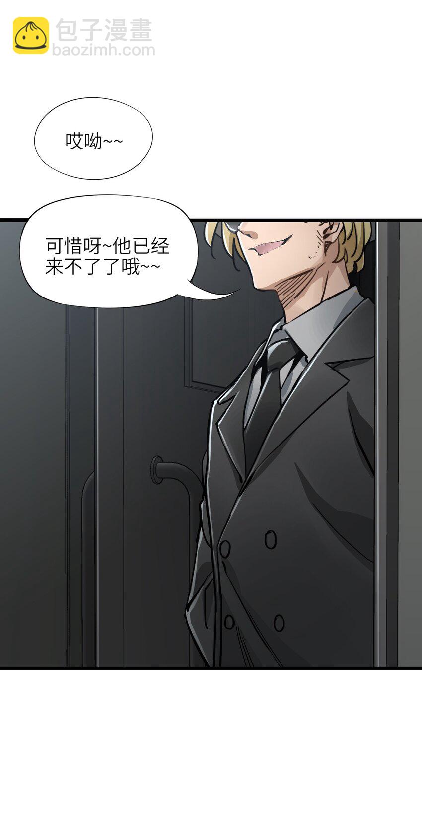 末日機械師 - 51 激戰(1/2) - 7