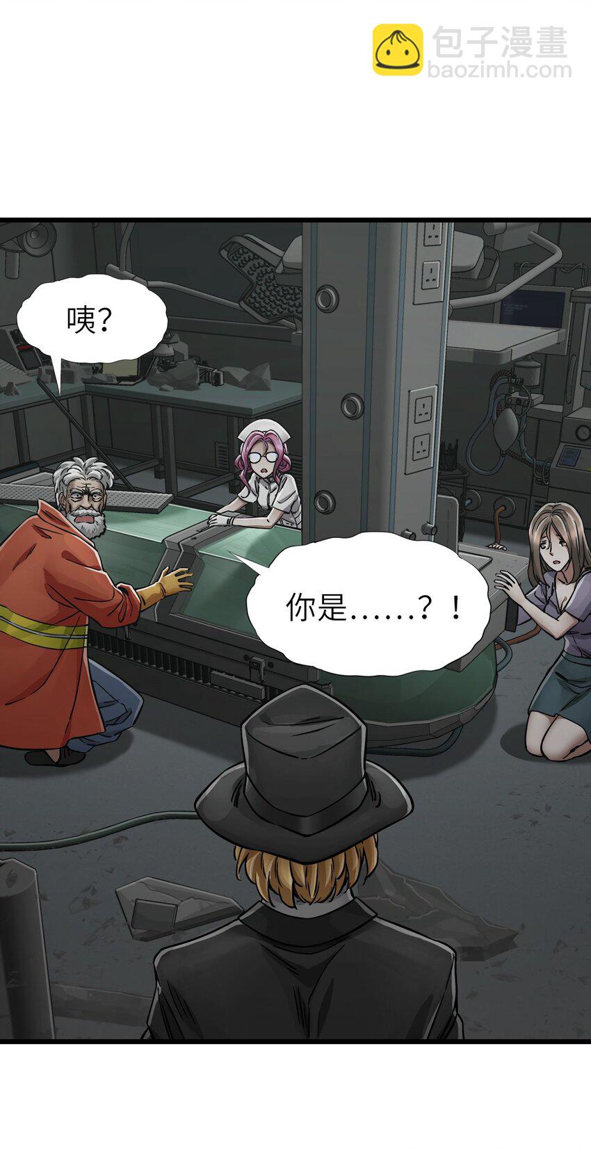 末日機械師 - 51 激戰(1/2) - 8