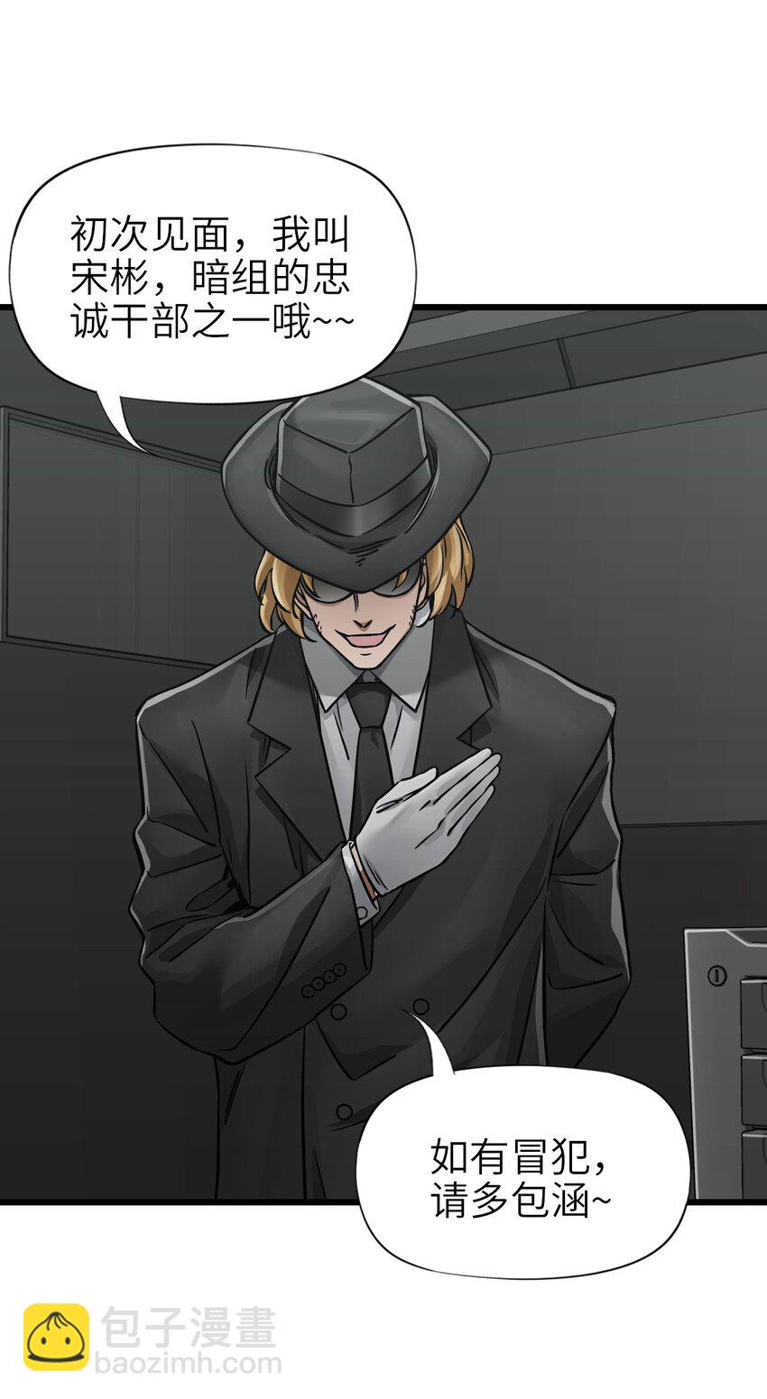 末日機械師 - 51 激戰(1/2) - 1