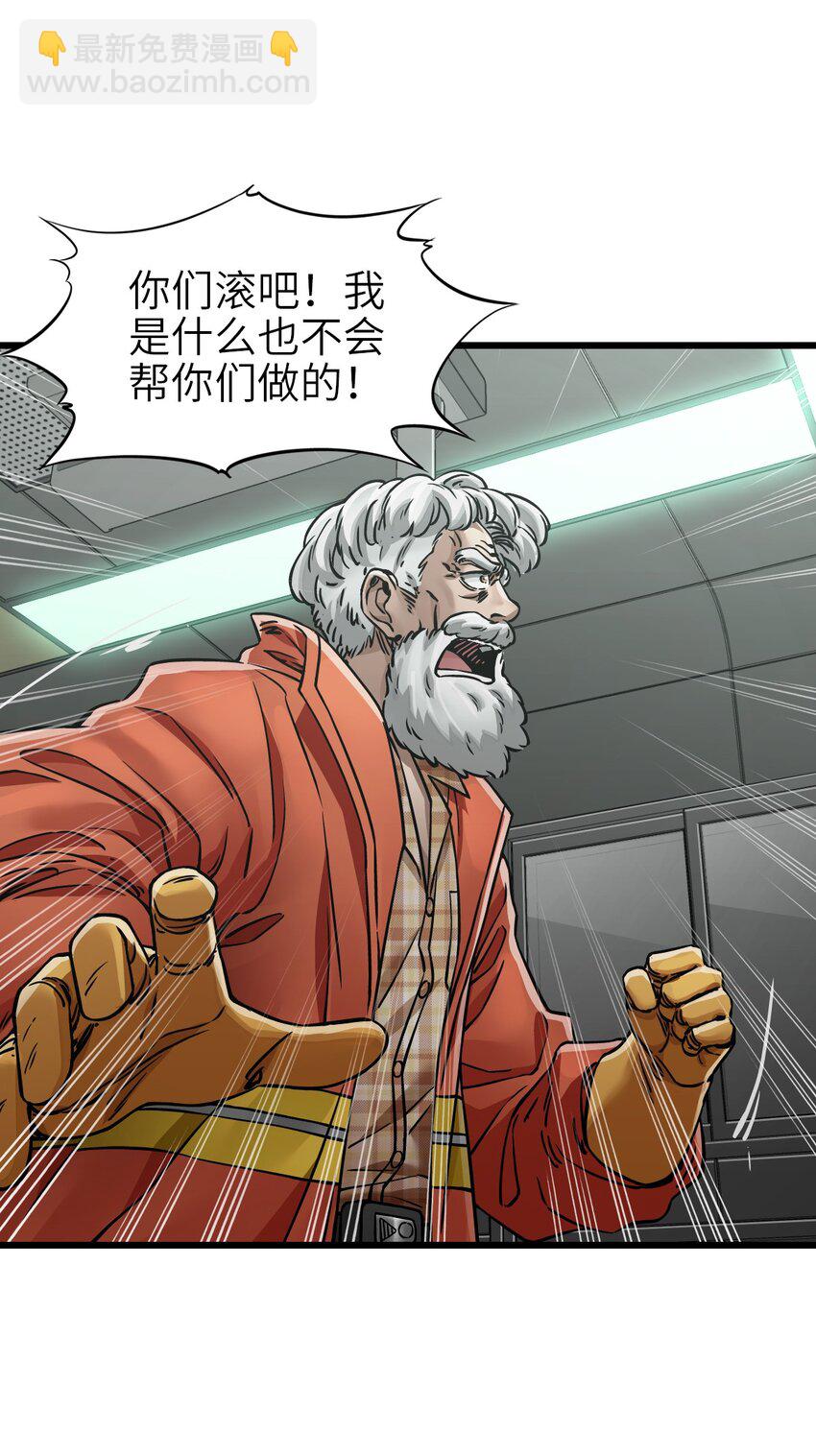 末日機械師 - 51 激戰(1/2) - 7