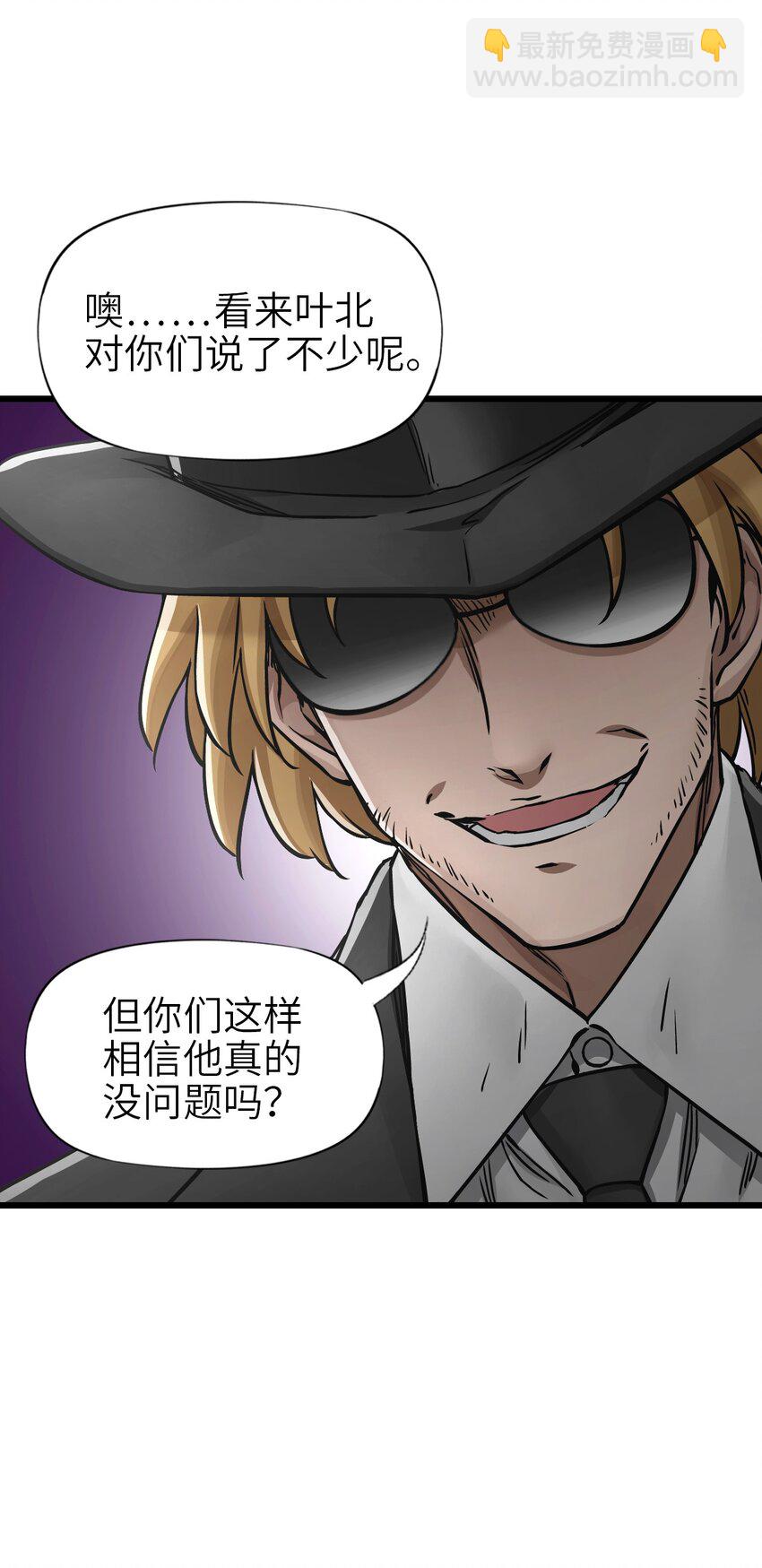 末日機械師 - 51 激戰(1/2) - 8